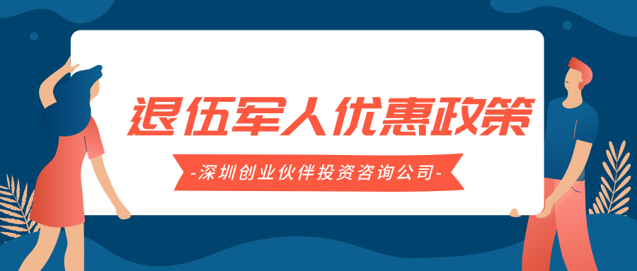创业优惠政策