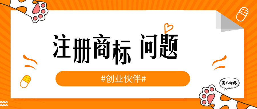 注册商标 注册商标