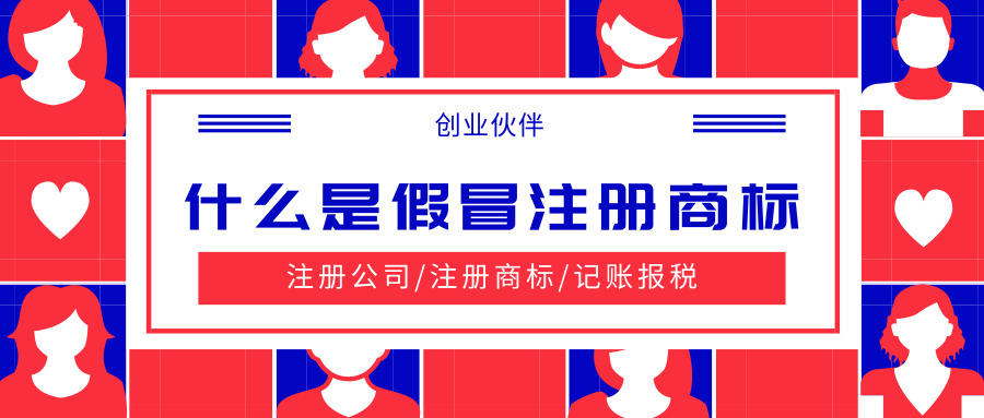 注册商标 注册商标