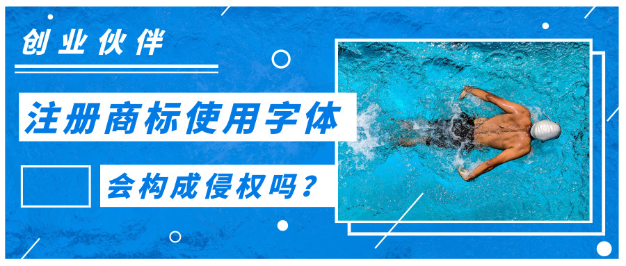 注册商标 注册商标