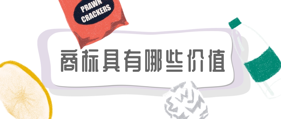 商标注册