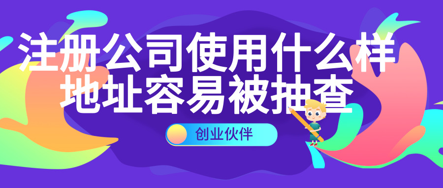 注册公司 注册公司