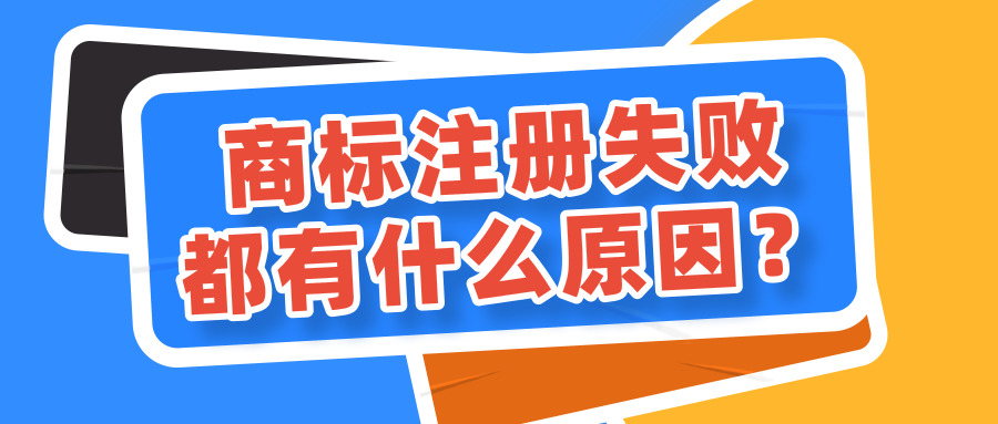 注册商标 注册商标