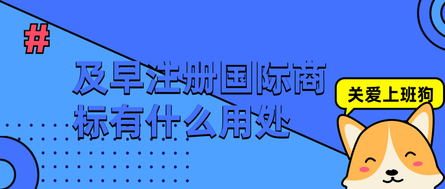 注册商标